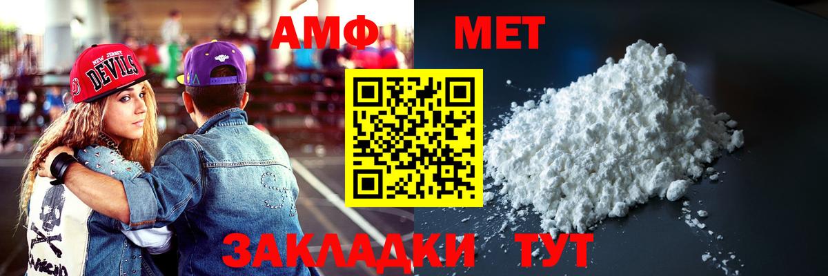 Amphetamine  Амфетамин VHQ  Amphetamine  Балахна  Вход с VPN 