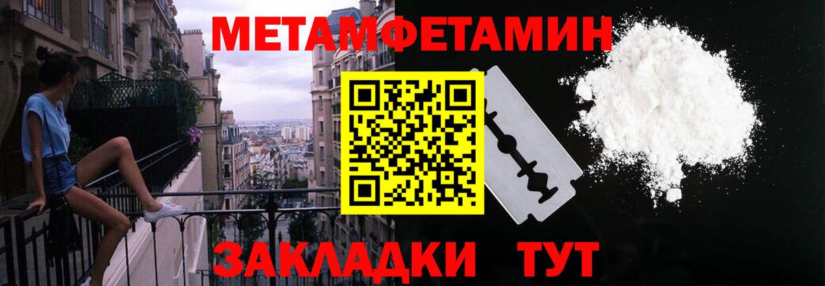 АМФЕТАМИН 97% Балахна