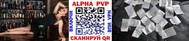 купить наркотики цена Балахна Alpha-PVP мука