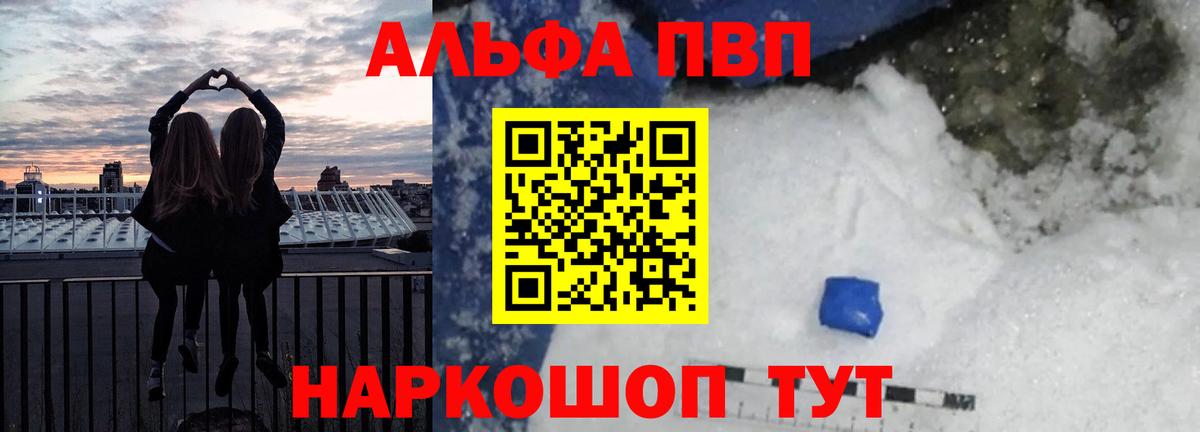 APVP СК  A PVP  Балахна  Альфа ПВП кристаллы  A PVP крисы CK 