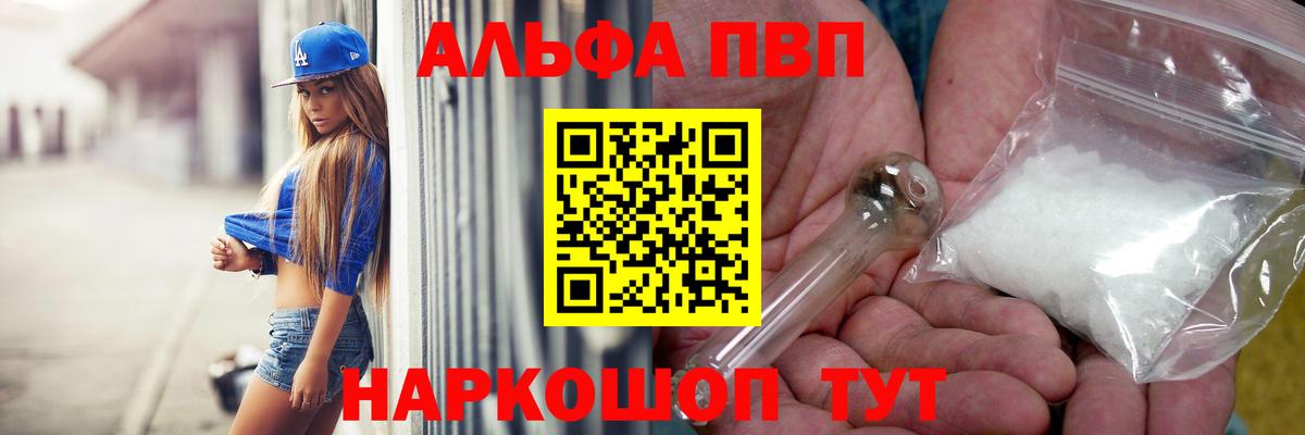 Alpha PVP крисы CK Балахна