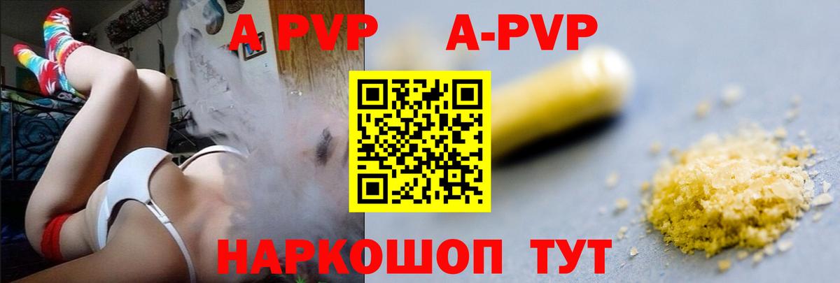 А ПВП VHQ Балахна