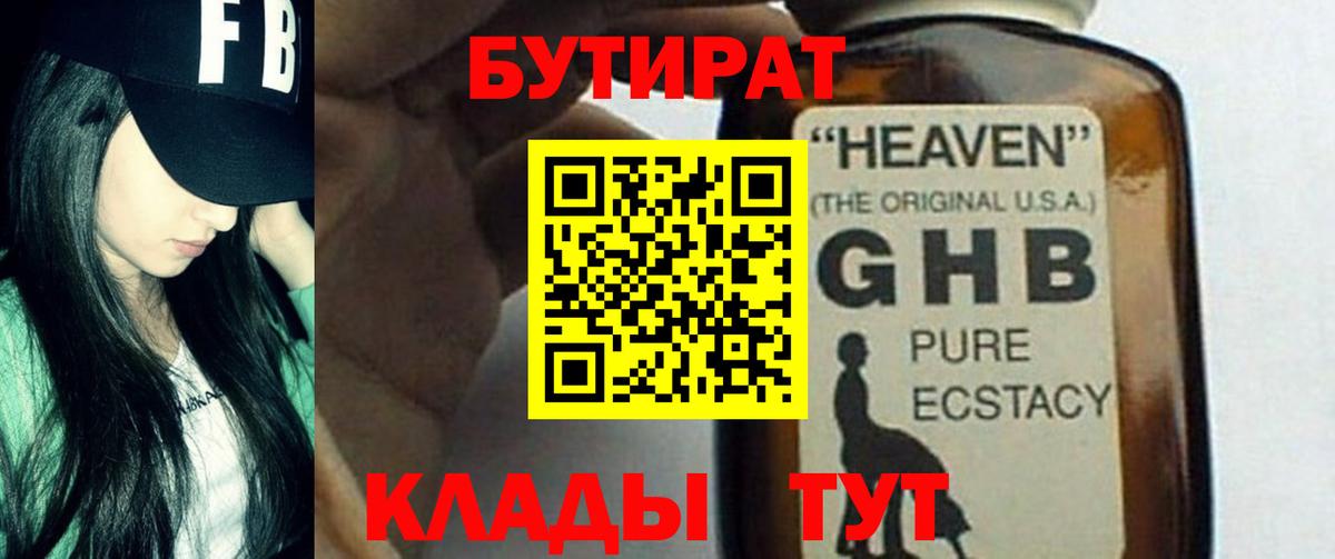 Героин Балахна