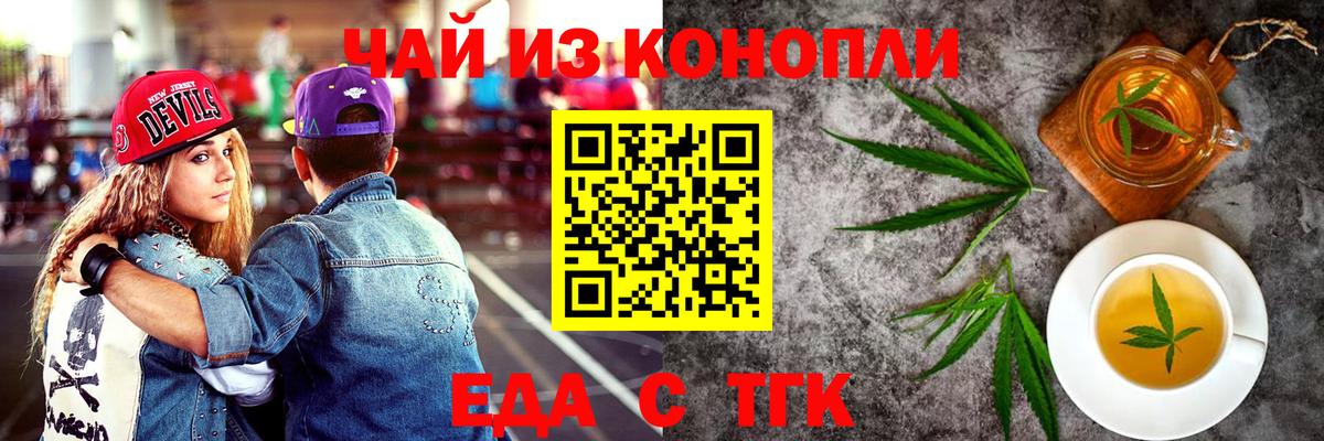 Печенье с ТГК конопля  Балахна 