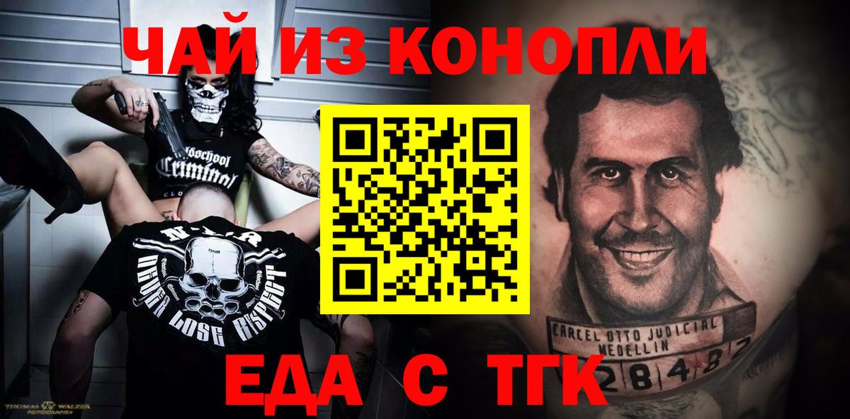 Печенье с ТГК конопля Балахна
