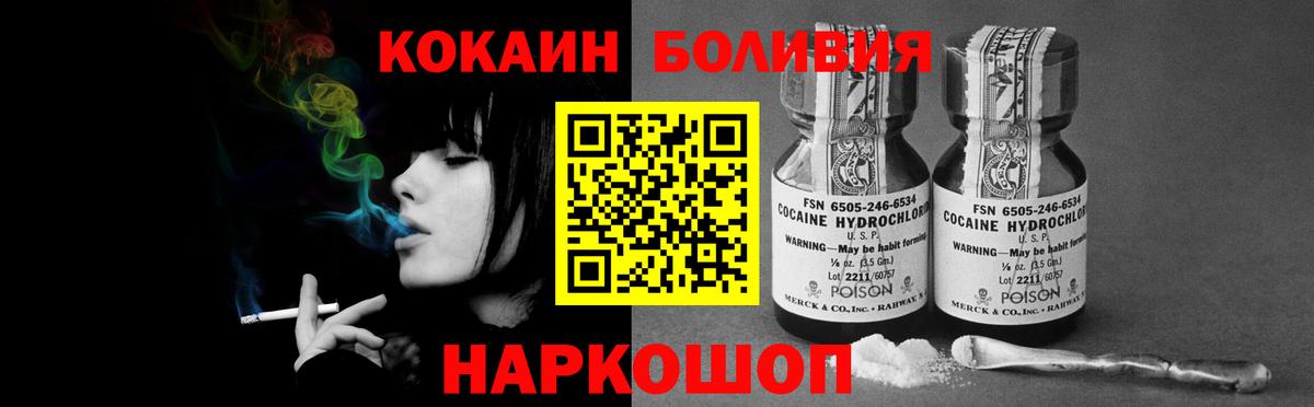 Кокаин FishScale Балахна