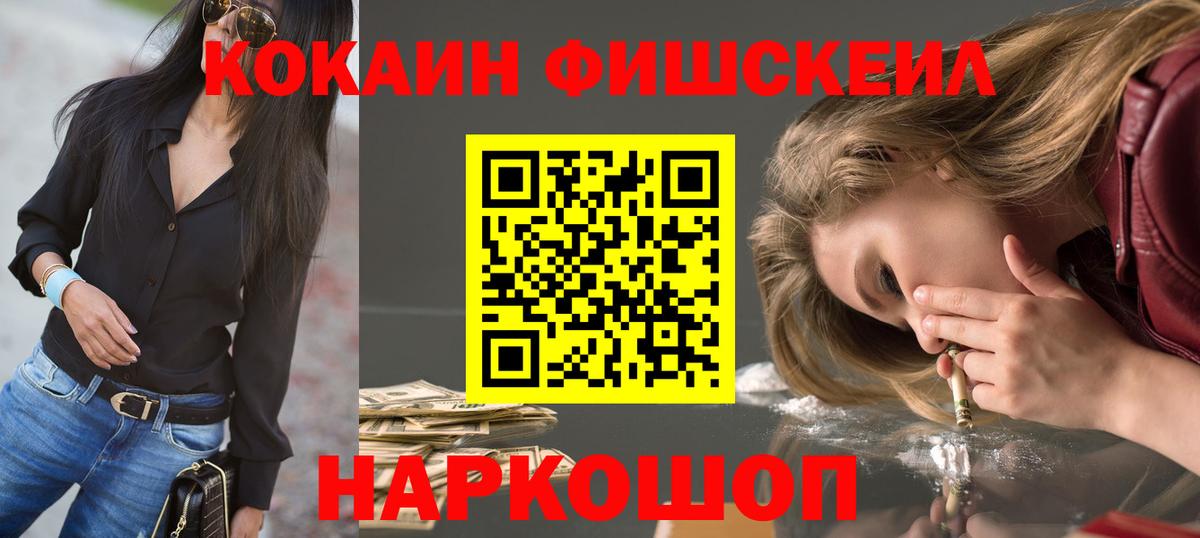 КОКАИН Колумбийский  Вход с VPN  COCAIN  Балахна 