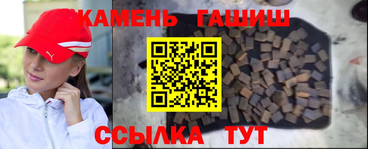 Гашиш Изолятор Балахна