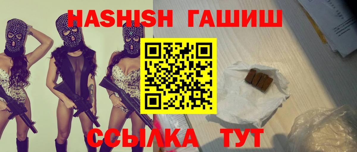 Гашиш Изолятор Балахна