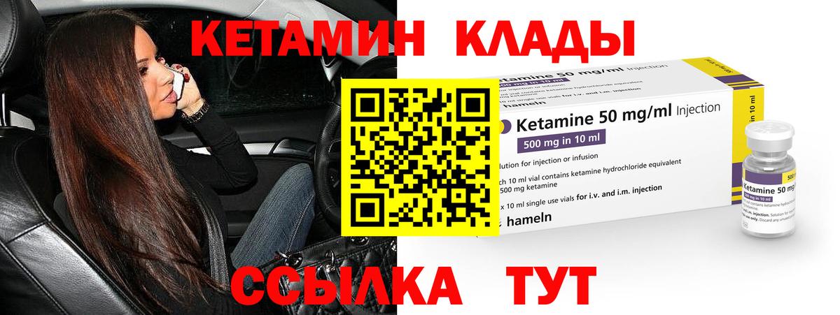 Кетамин VHQ  Балахна  Кетамин ketamine 