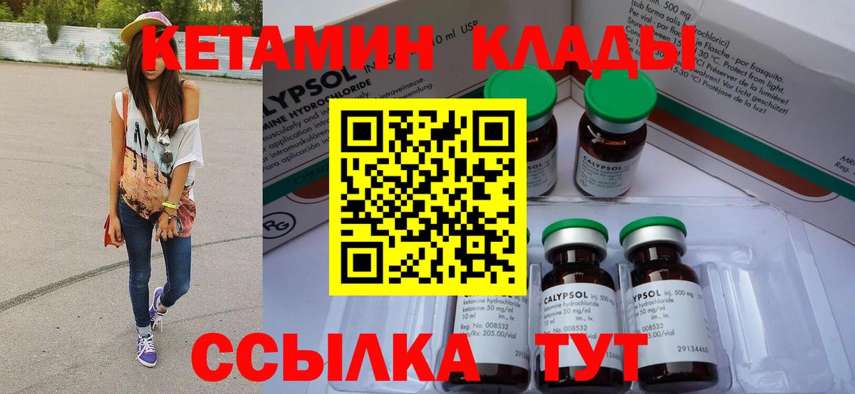 Кетамин ketamine  Вход с VPN  Кетамин VHQ  Балахна 