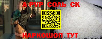 ALPHA PVP Балашиха