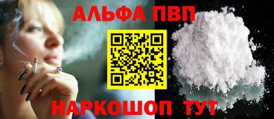 ALPHA PVP Балашиха