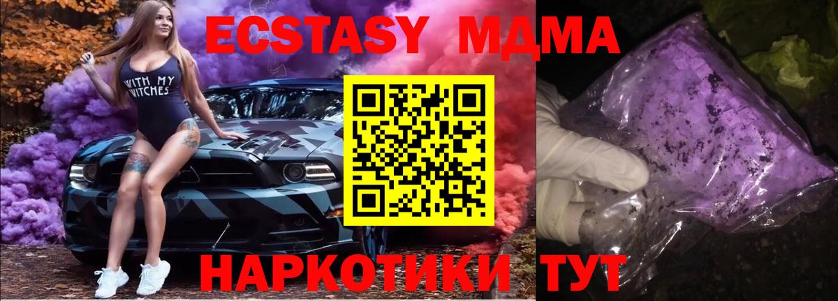 MDMA crystal  Вход с VPN  Балахна  MDMA молли 