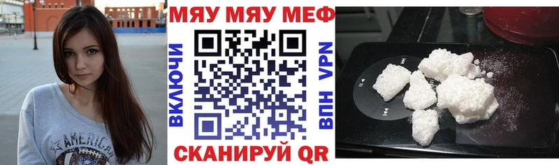 МЕФ mephedrone  Балахна 
