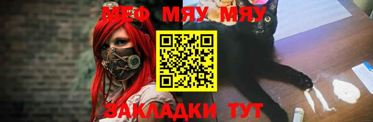 Мефедрон кристаллы Балахна