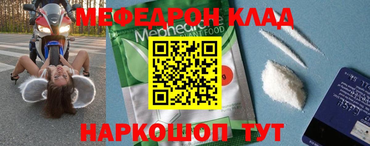 Меф  Меф 4 MMC  Мефедрон  Вход с VPN  кракен рабочий сайт  Балахна 