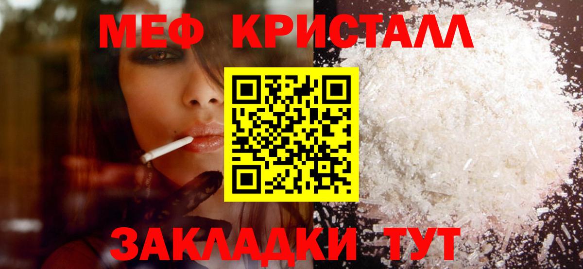 МЕФ  Балахна