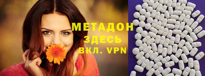 Метадон methadone  где найти наркотики  Балахна 