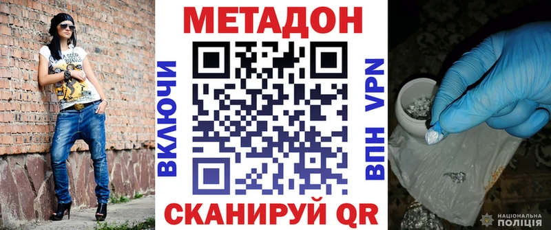 где можно купить   Балахна  hydra рабочий сайт  МЕТАДОН белоснежный 