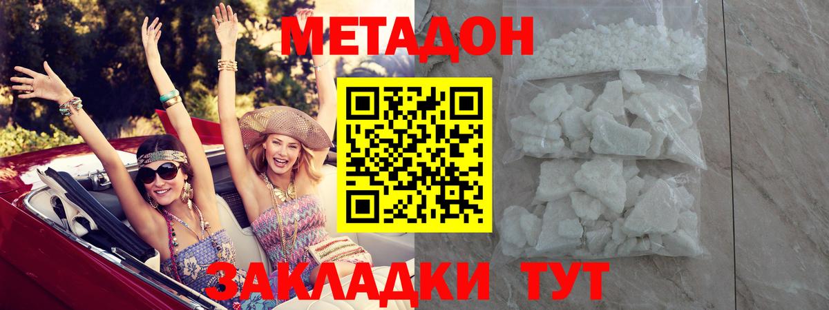 МЕТАДОН VHQ  МЕТАДОН кристалл  площадка какой сайт  Балахна  Вход с VPN 