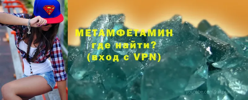 Метамфетамин Methamphetamine  Балахна 