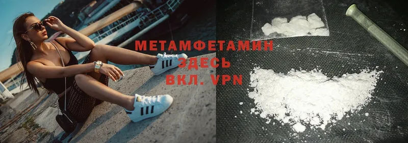 Метамфетамин Methamphetamine Балахна