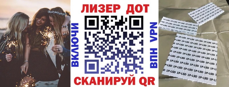 Марки 25I-NBOMe 1500мкг  цены   Балахна 