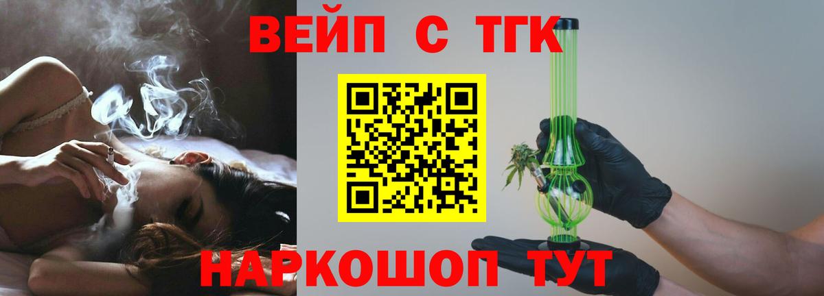 Балахна  Дистиллят ТГК концентрат  Вход с VPN 